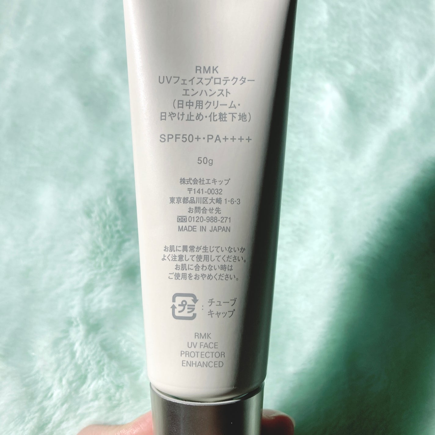 RMK UVãã§ã€ã¹ãããã¯ã¿ãŒ ãšã³ãã³ã¹ã/RMK/æ¥çŒãæ¢ãã¯ãªãŒã ã䜿ã£ãã¯ãã³ãïŒ8æç®ïŒ