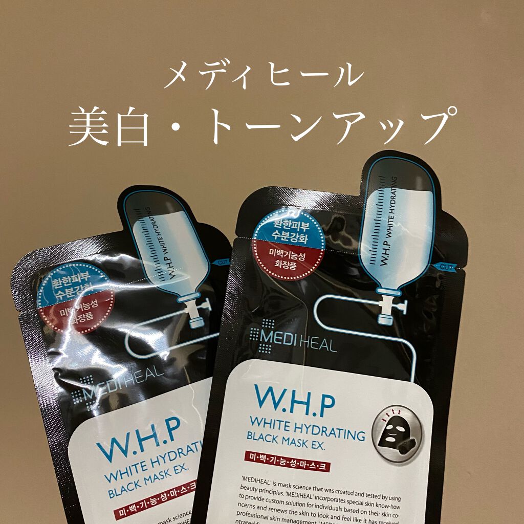 W.H.P ブラックマスク JEX/MEDIHEAL/シートマスク・パックを使ったクチコミ(1枚目)