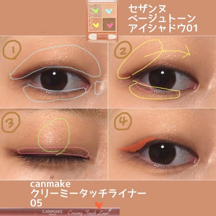 クリーミータッチライナー/キャンメイク/ジェルアイライナーを使ったクチコミ(2枚目)