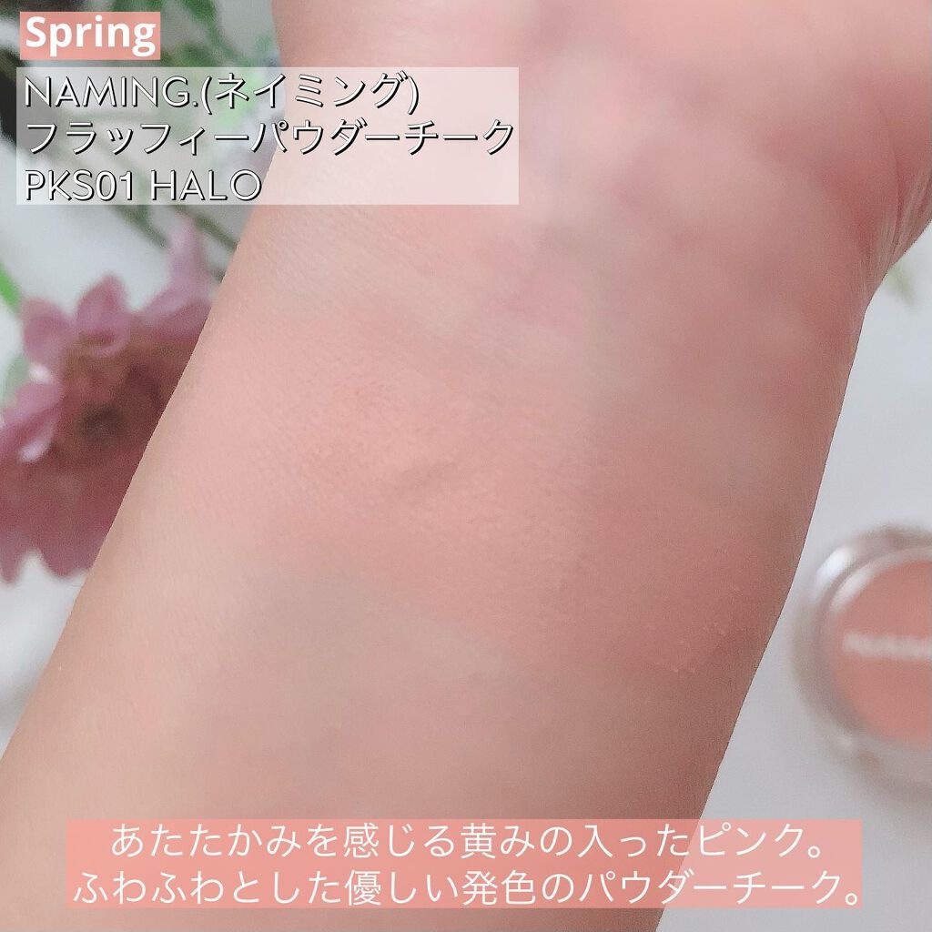 ネーミング フラッフィーパウダーブラッシュ/NAMING./パウダーチークを使ったクチコミ(6枚目)