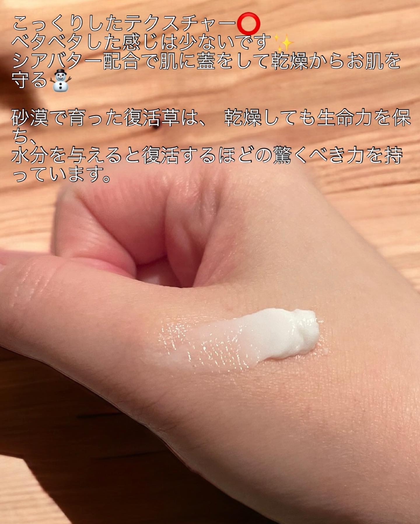 復活草クリーム ニュートリションチューブ/Abib /フェイスクリームを使ったクチコミ（2枚目）