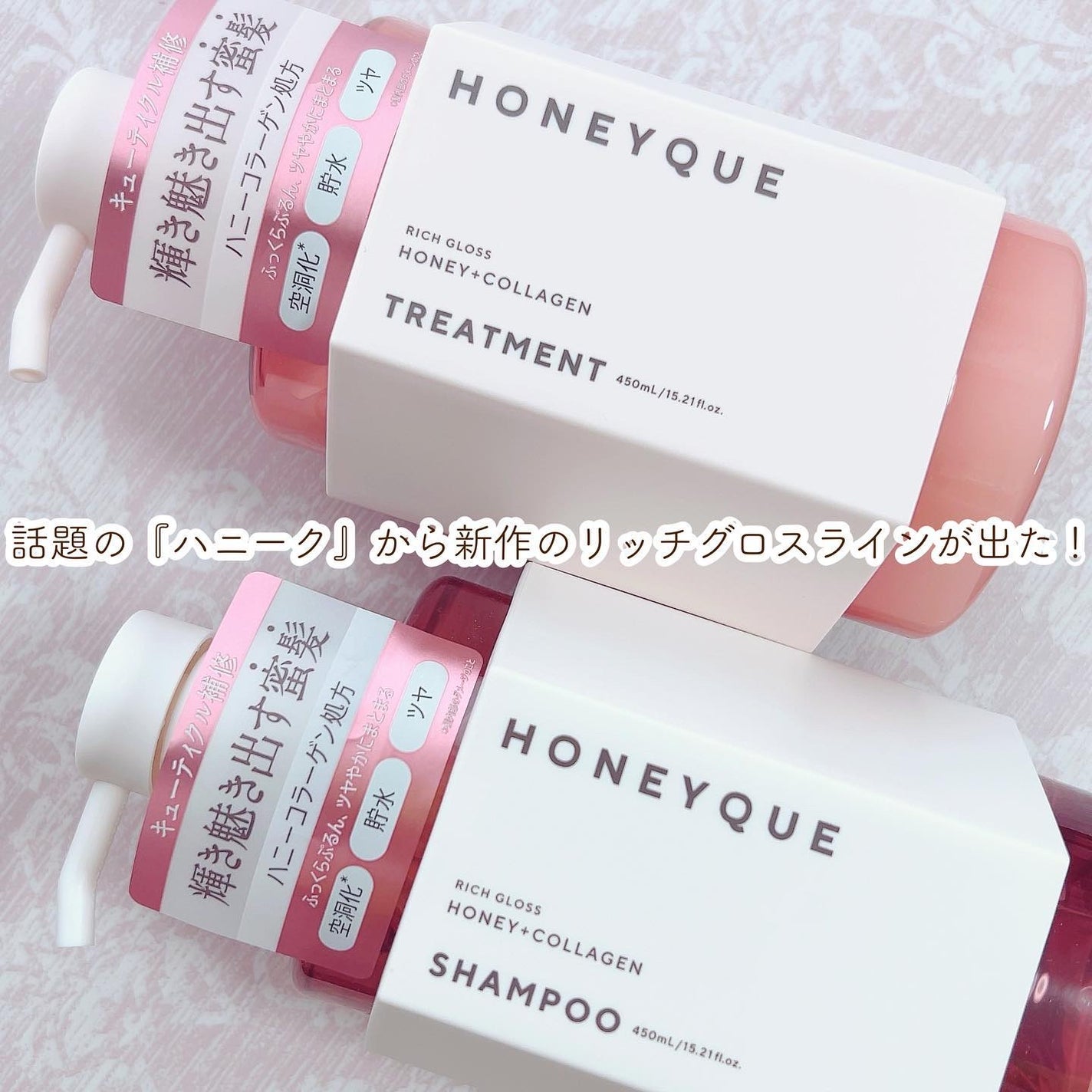 リッチグロス シャンプー シャイニー/ヘアトリートメント シャイニー/ハニーク/市販シャンプーを使ったクチコミ(2枚目)