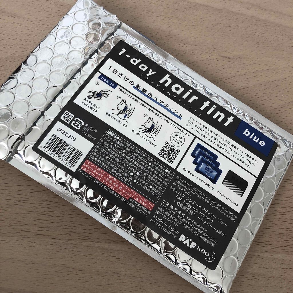 1-day hair tint/PAF(パフ)/ヘアカラーを使ったクチコミ（2枚目）