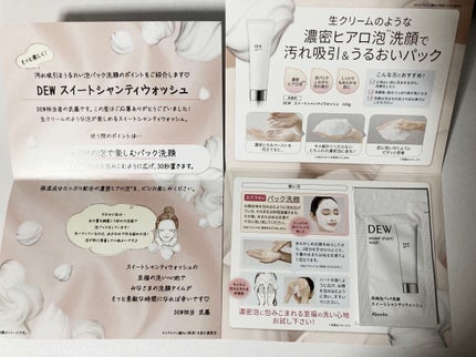 スイートシャンティウォッシュ/DEW/洗顔フォームを使ったクチコミ(2枚目)
