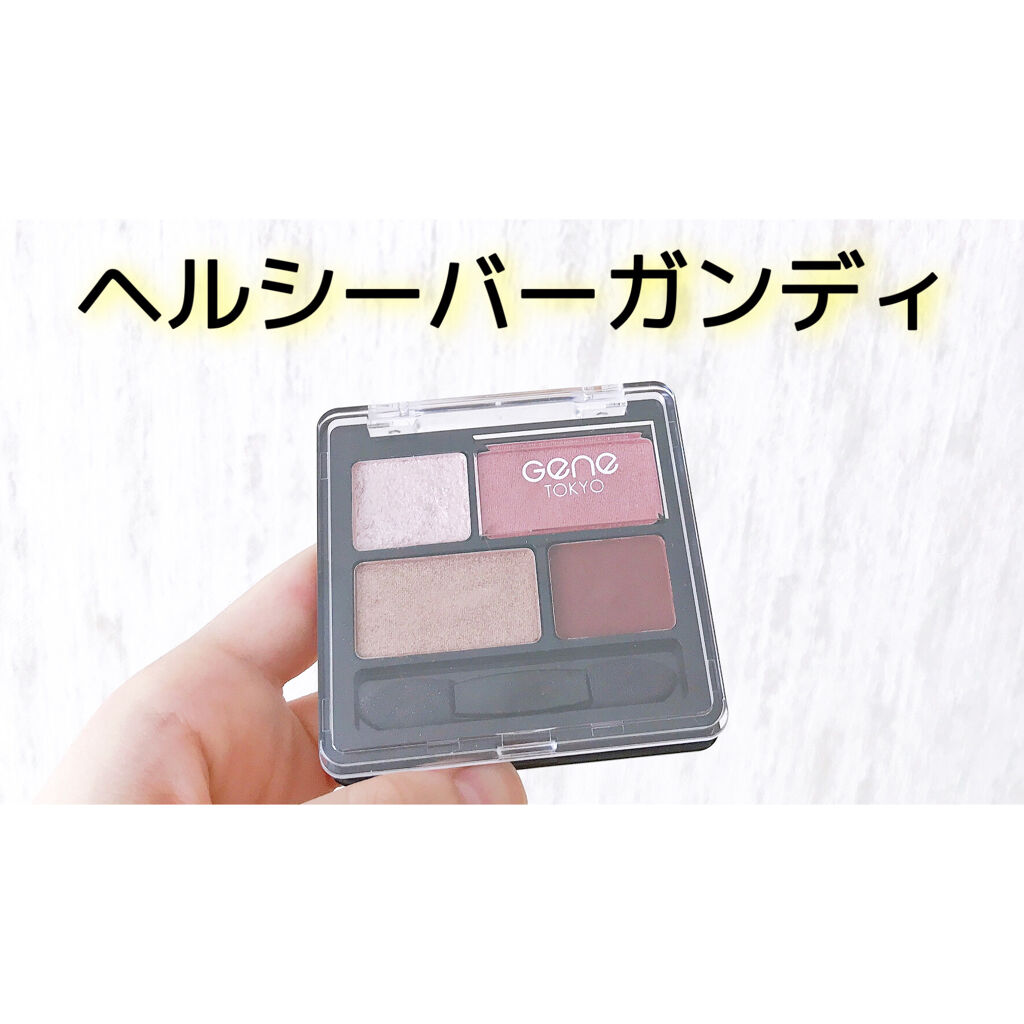 リラクシーアイシャドウ/GENE TOKYO/アイシャドウパレットを使ったクチコミ（1枚目）