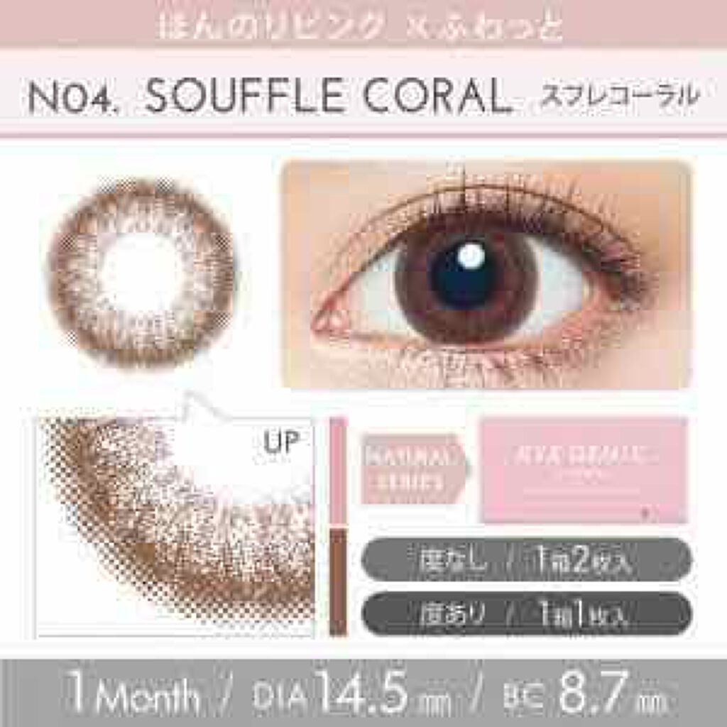 アイジェニック/アイジェニック/カラーコンタクトレンズを使ったクチコミ（1枚目）