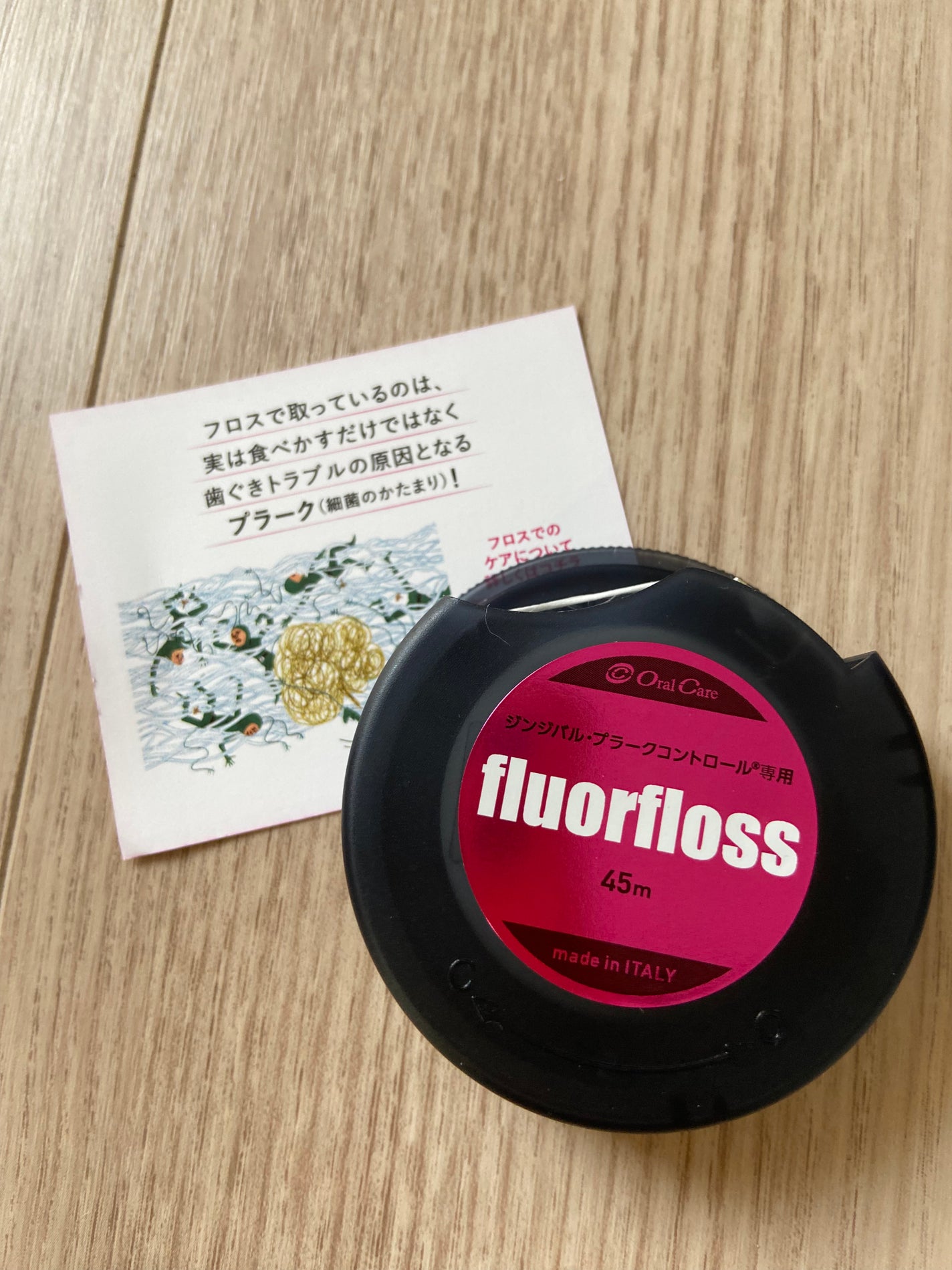 フロアフロス/オーラルケア/デンタルフロス・歯間ブラシを使ったクチコミ(1枚目)