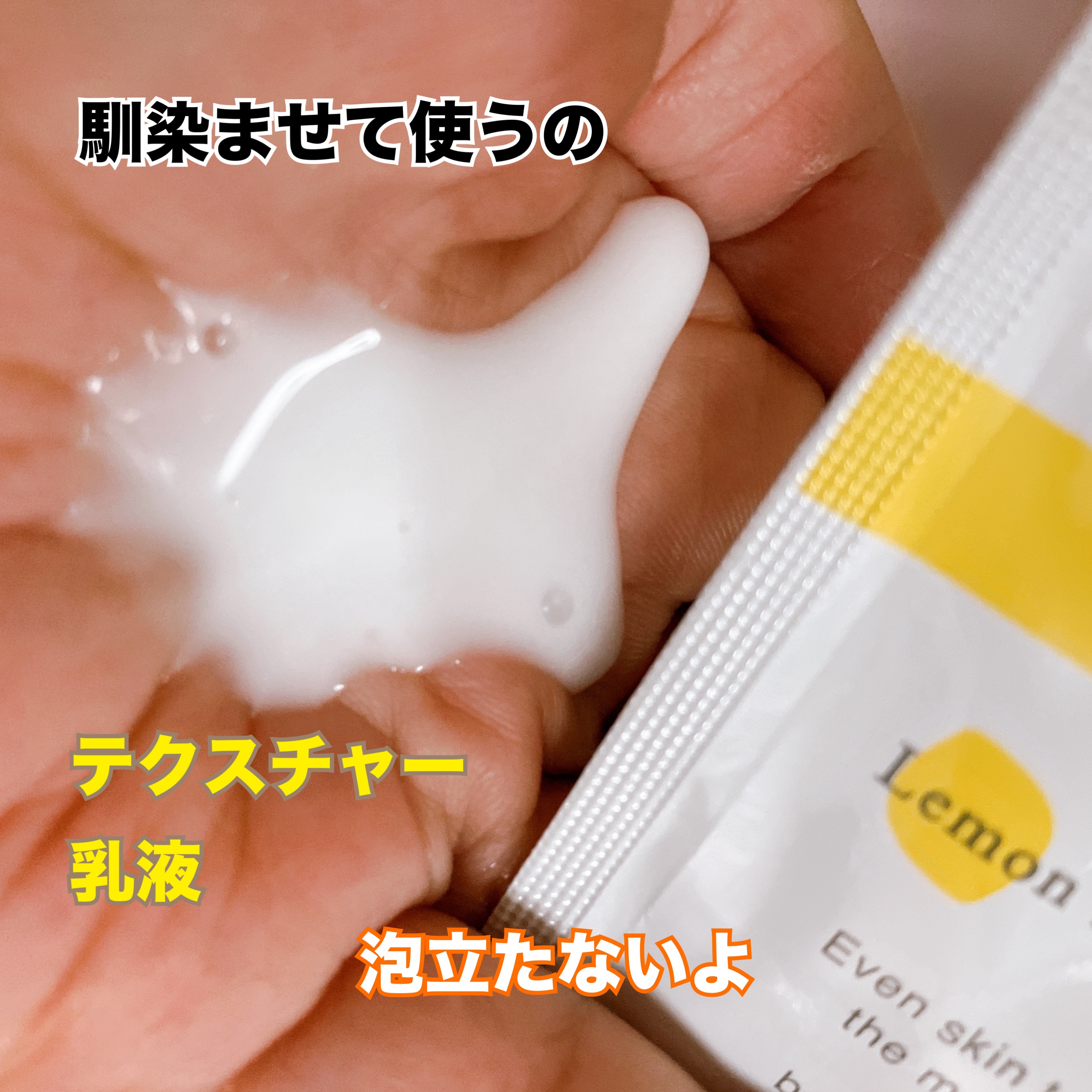 ホワイトC レモンモーニングシャボン｜カシーの口コミ - サンプル消化