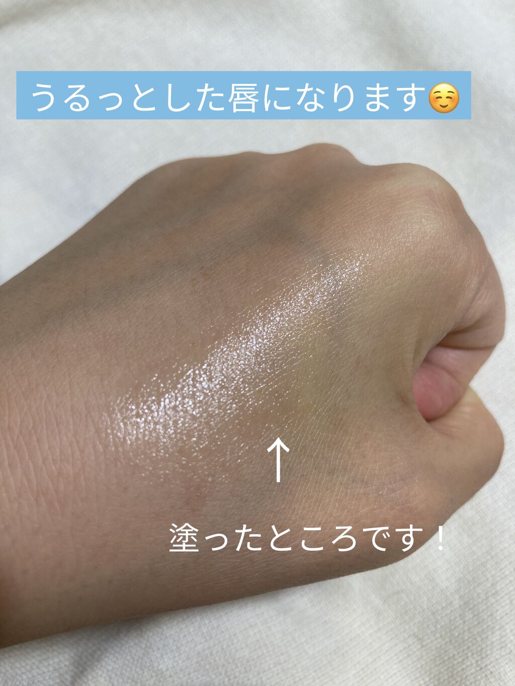 リップケア バーム/キュレル/リップバームを使ったクチコミ（3枚目）