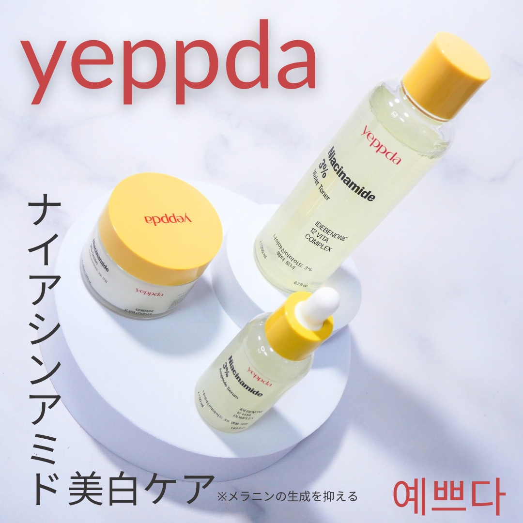 ナイアシンアミド 3% クリーム/yeppda/フェイスクリームを使ったクチコミ（1枚目）