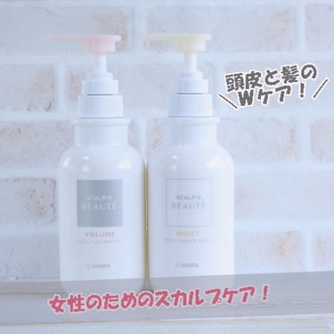 スカルプD ボーテ 薬用スカルプシャンプー （ボリューム）／薬用トリートメントパック （ボリューム） シャンプー350ml/アンファー(スカルプD)/シャンプー・コンディショナーを使ったクチコミ（1枚目）