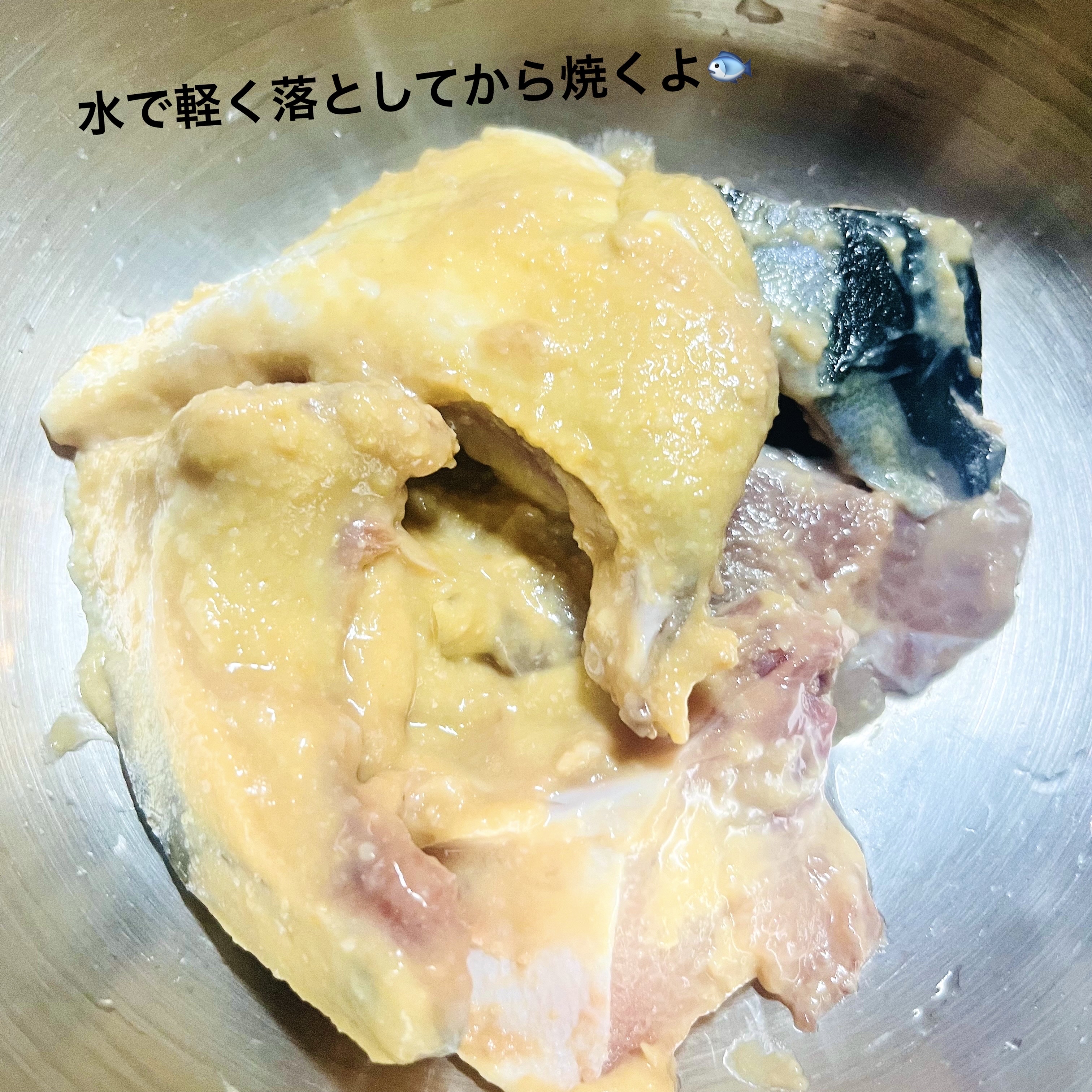佳肴季凛の西京漬/佳肴季凛/バランス栄養食を使ったクチコミ（3枚目）