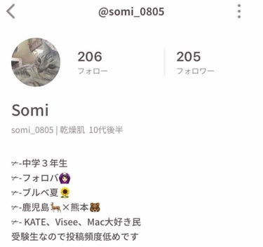 Somi on LIPS 「本日二回目の投稿です！皆さん！フォロワー様が200人を超えまし..」（1枚目）