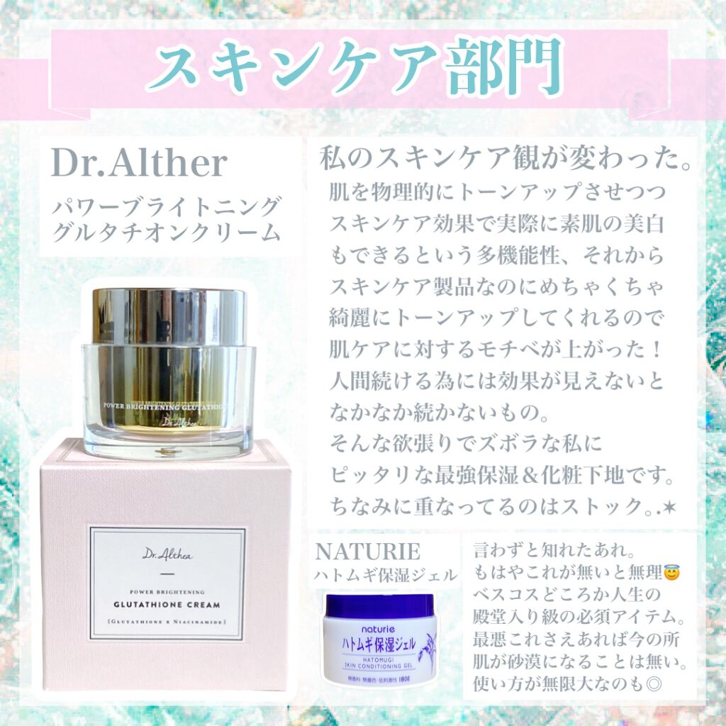 ハトムギ保湿ジェル(ナチュリエ スキンコンディショニングジェル)/ナチュリエ/美容液を使ったクチコミ(2枚目)