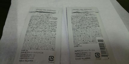 シルキーシャンプー/トリートメント/DROAS/市販シャンプーを使ったクチコミ(2枚目)
