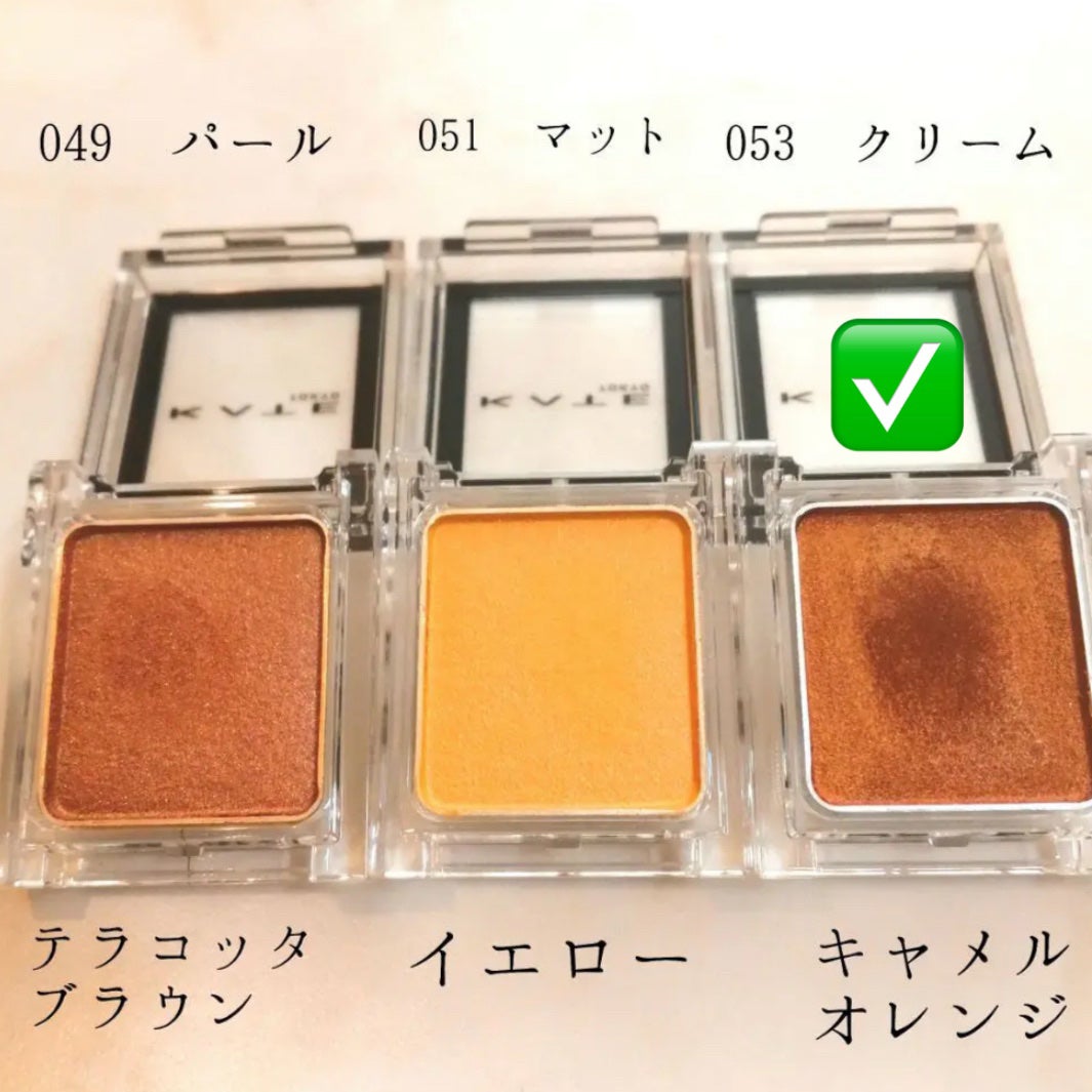 ケイト ザ アイカラー/KATE/単色アイシャドウを使ったクチコミ(7枚目)