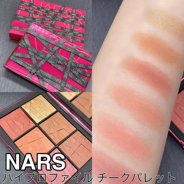 ハイプロファイル チークパレット/NARS/パウダーチークを使ったクチコミ（1枚目）