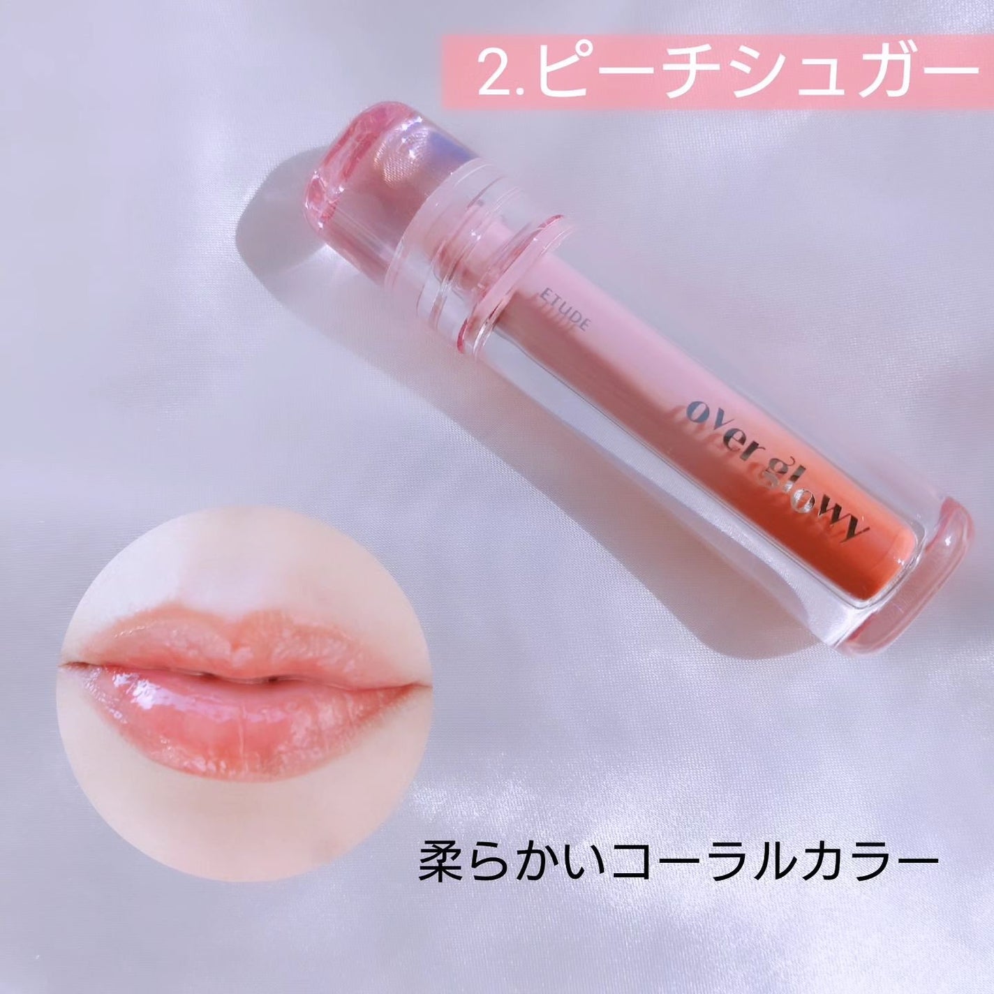 オーバーグロウティント/ETUDE/リップティントを使ったクチコミ(4枚目)