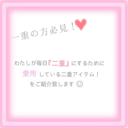 ローヤルプチアイムII/ROYAL/二重まぶた用アイテムを使ったクチコミ(1枚目)