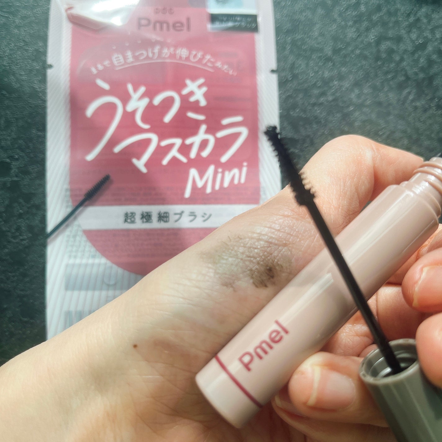 ピメル パーフェクトロング&カールマスカラ ミニ/pdc/マスカラを使ったクチコミ(5枚目)
