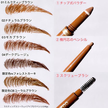 ニュアンスブロウマスカラ/K-パレット/眉マスカラを使ったクチコミ(4枚目)