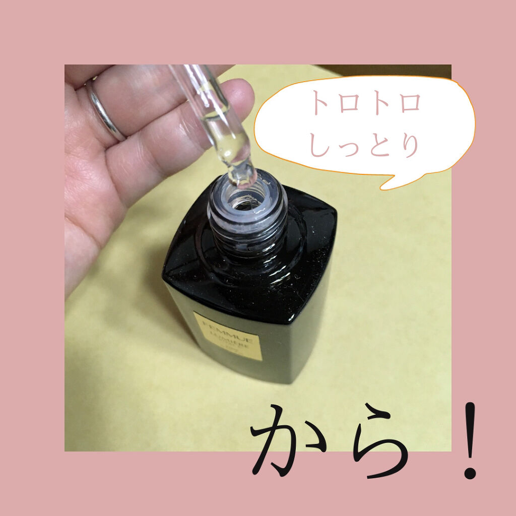 ルミエール ヴァイタルC/FEMMUE/ブースター・導入液を使ったクチコミ（3枚目）