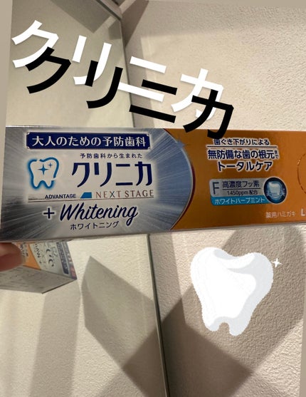 クリニカアドバンテージ ハミガキ/クリニカ/歯磨き粉を使ったクチコミ(1枚目)