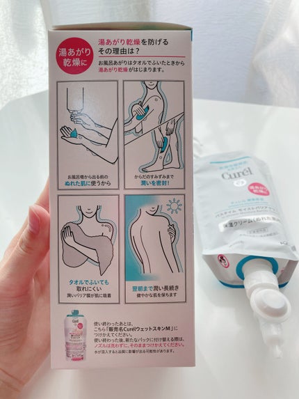 バスタイム モイストバリアクリーム/キュレル/ボディクリームを使ったクチコミ(4枚目)