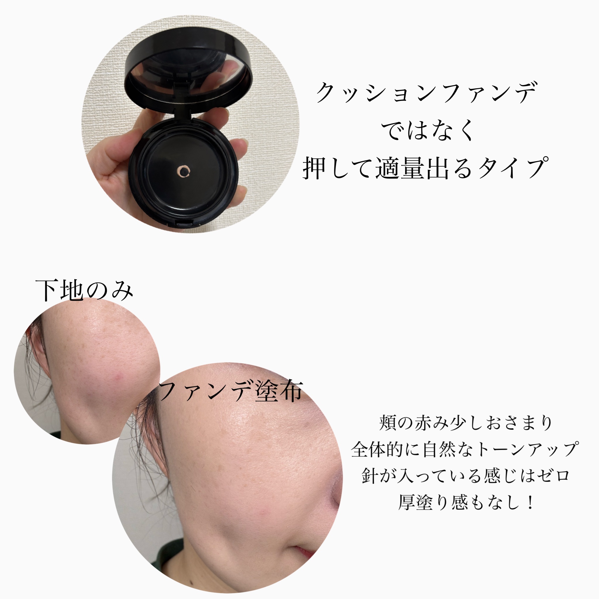 V3 エキサイティングファンデーション/SPICARE/クッションファンデーションを使ったクチコミ（2枚目）