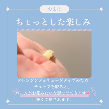 コラーゲンモイスチャークレンジングバーム/make prem/クレンジングバームを使ったクチコミ(3枚目)