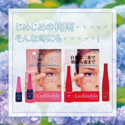 ルドゥーブル/ルドゥーブル/二重まぶた用アイテムを使ったクチコミ(1枚目)