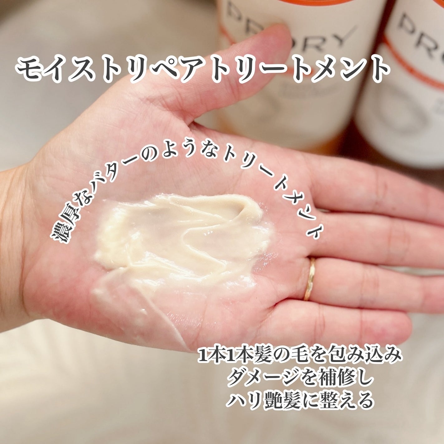 プロリー モイストリペア シャンプー/トリートメント/PRORY/市販シャンプーを使ったクチコミ(4枚目)