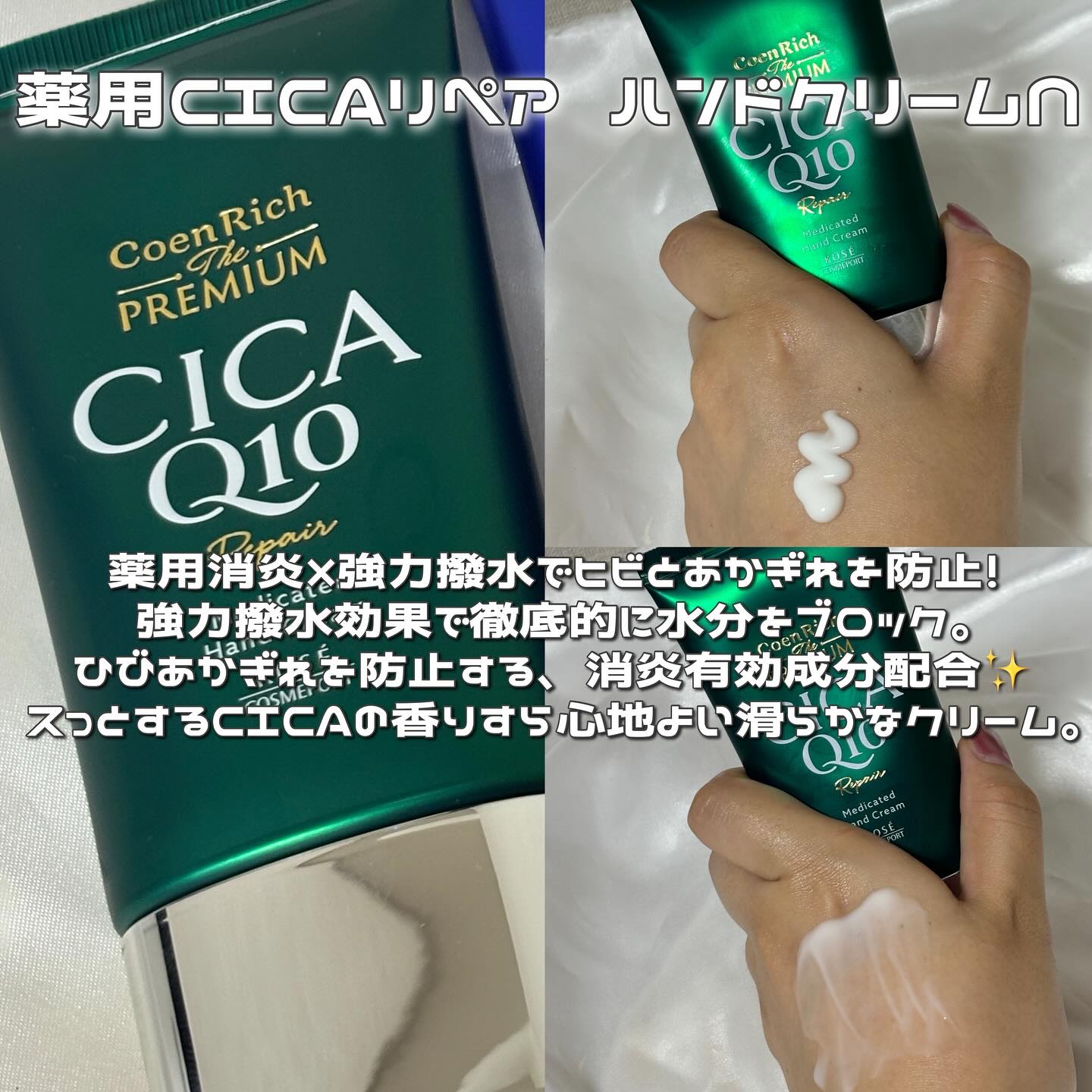 コエンリッチ　ザ　プレミアム 薬用リンクルナイト　ハンドクリーム 【医薬部外品】/コエンリッチQ10/ハンドクリームを使ったクチコミ（3枚目）