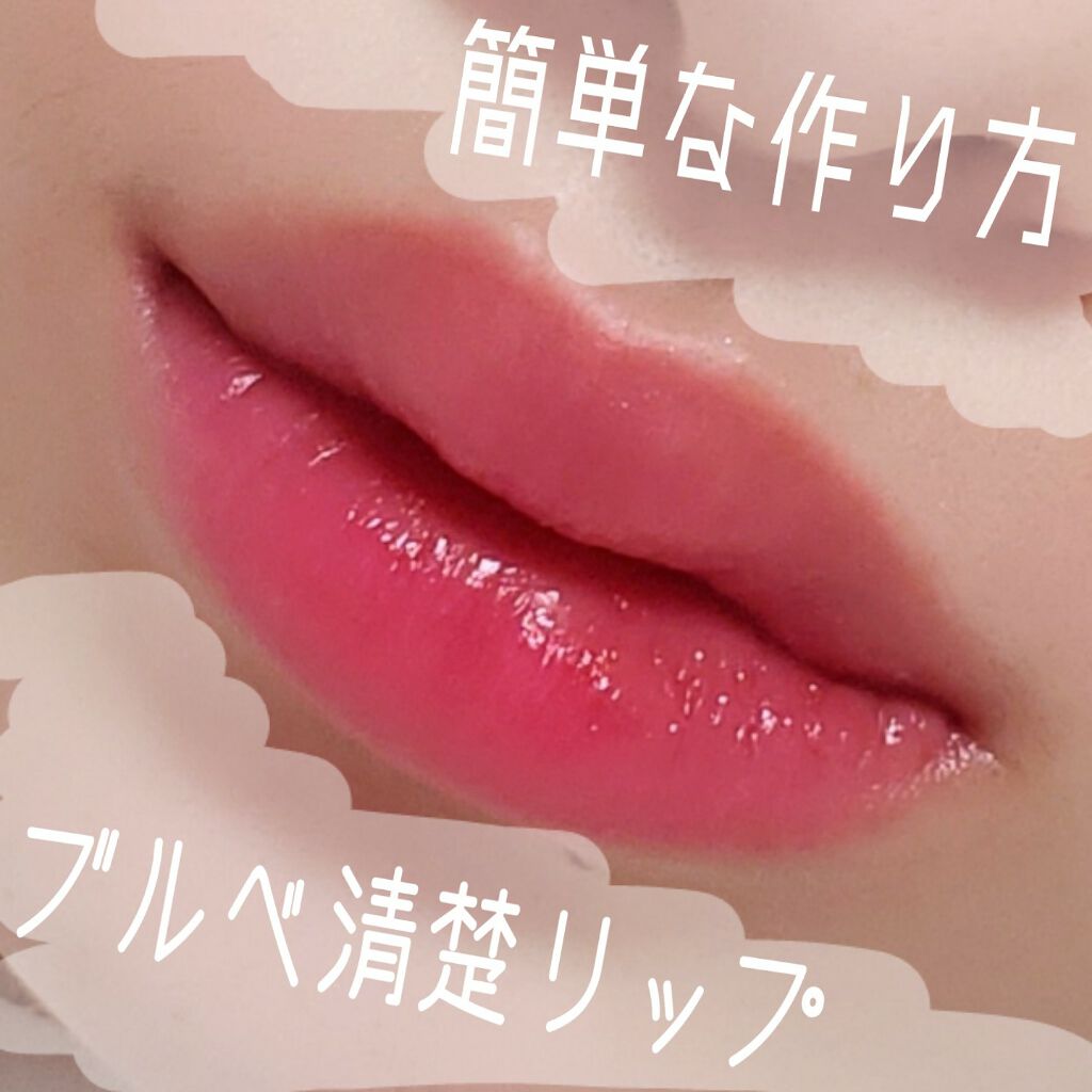 ラスティンググロスリップ/CEZANNE/口紅を使ったクチコミ(1枚目)