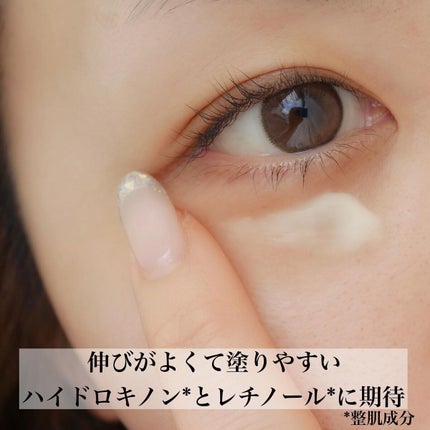 HQR アイクリーム/アンプルール/アイケア・アイクリームを使ったクチコミ(3枚目)