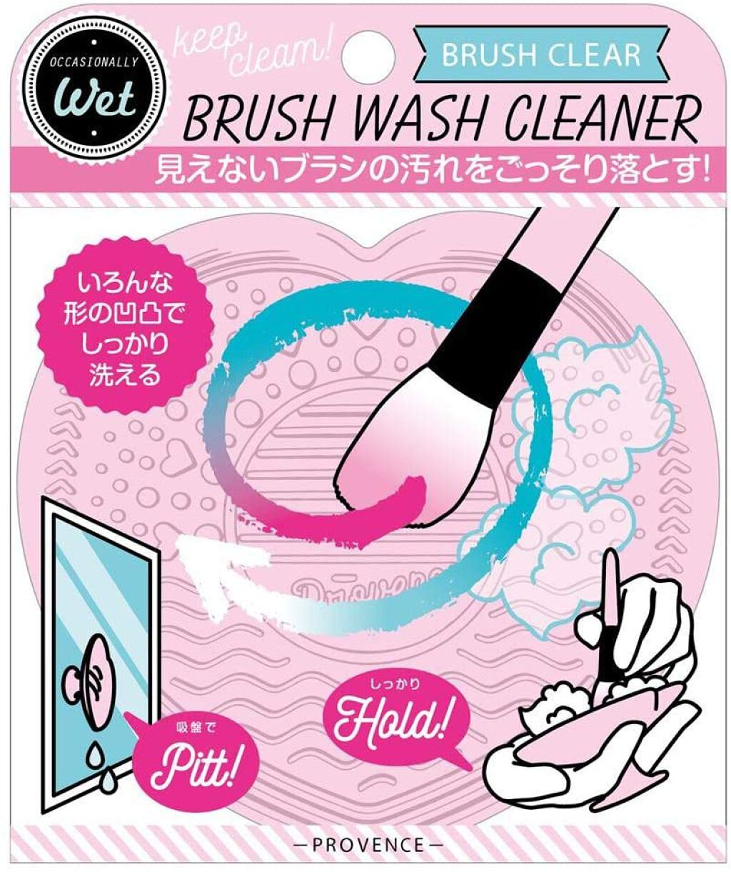 メイクブラシクリーナー WET / PROVENCE