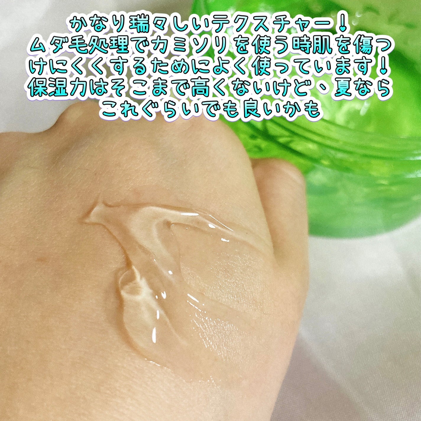 ハイジドルフジェル アロエ/ハイジドルフ/ボディローションを使ったクチコミ(5枚目)