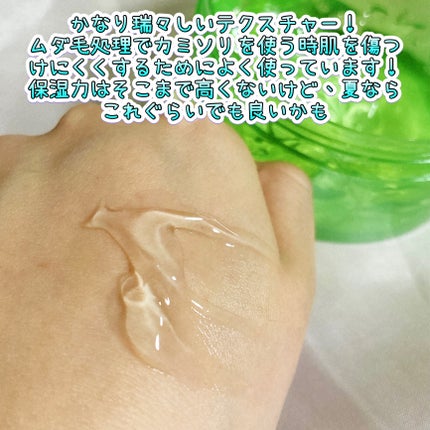 ハイジドルフジェル アロエ/ハイジドルフ/ボディローションを使ったクチコミ(5枚目)