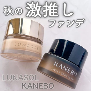 グロウイングシームレスバームEX/LUNASOL/クリーム・エマルジョンファンデーションを使ったクチコミ（1枚目）