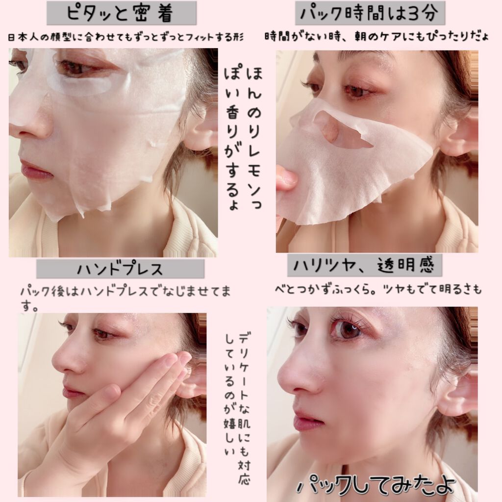 クオリティ グランホワイトVC100/クオリティファースト/シートマスク・パックを使ったクチコミ(3枚目)