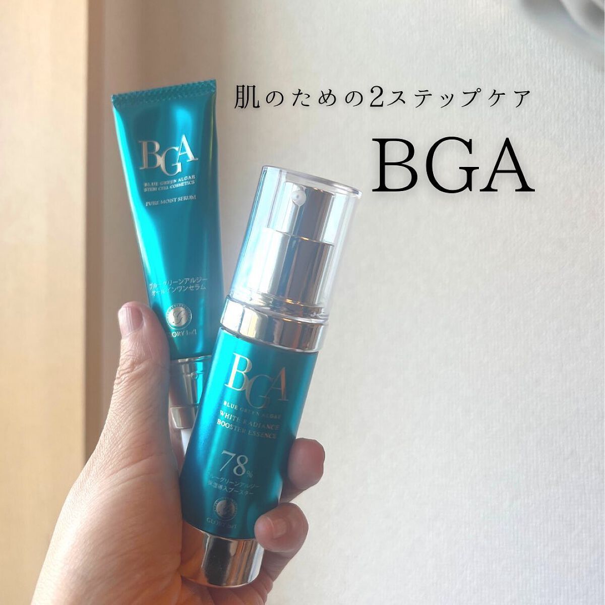 BGAブースターエッセンス/BGAスキンケア/美容液を使ったクチコミ（3枚目）