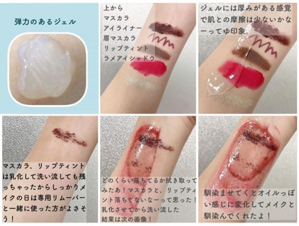 ピュアクレンジングジェル ホワイト/Salanaru(サラナル)/クレンジングジェルを使ったクチコミ(3枚目)