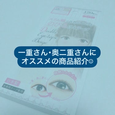 
⁡
⁡
━━━━━━━━━━━━━━━━━━━
⁡
一重さん･奥二重さんにおすすめ‼️商品紹介◎
⁡
━━━━━━━━━━━━━━━━━━━
⁡
⁡
⁡
今回は私が実際に使って良かったなと思う
二重テ