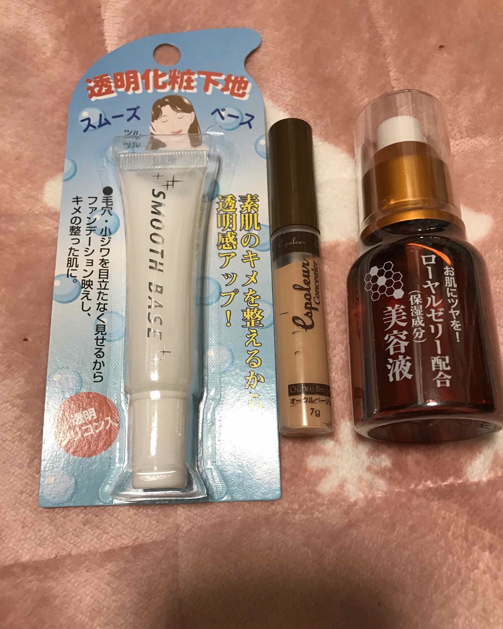 ローヤルゼリー配合 栄養ローション/DAISO/美容液を使ったクチコミ(1枚目)