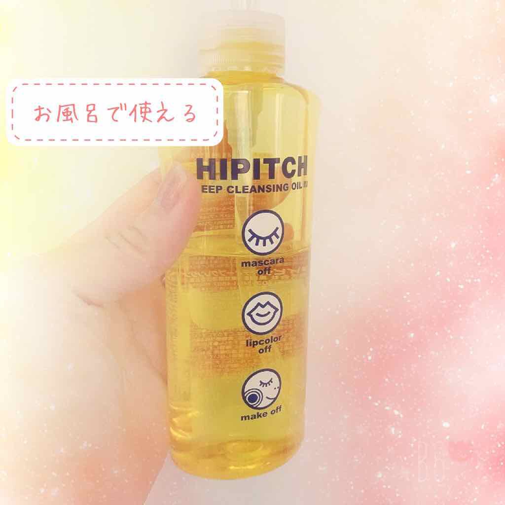 ディープクレンジングオイルW/ハイピッチ/オイルクレンジングを使ったクチコミ(1枚目)