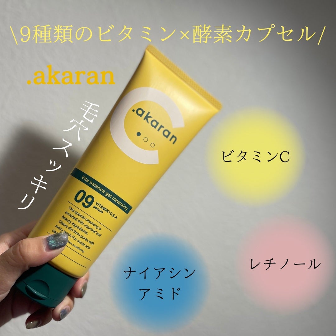 ビタバランスジェルクレンジング/.akaran/クレンジングジェルを使ったクチコミ(1枚目)
