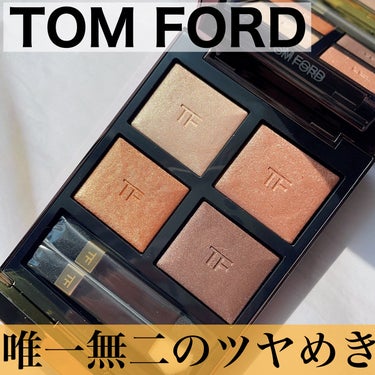 アイ カラー クォード/TOM FORD BEAUTY/アイシャドウパレットを使ったクチコミ（1枚目）