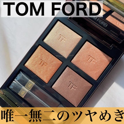 アイ カラー クォード/TOM FORD BEAUTY/アイシャドウパレットを使ったクチコミ(1枚目)