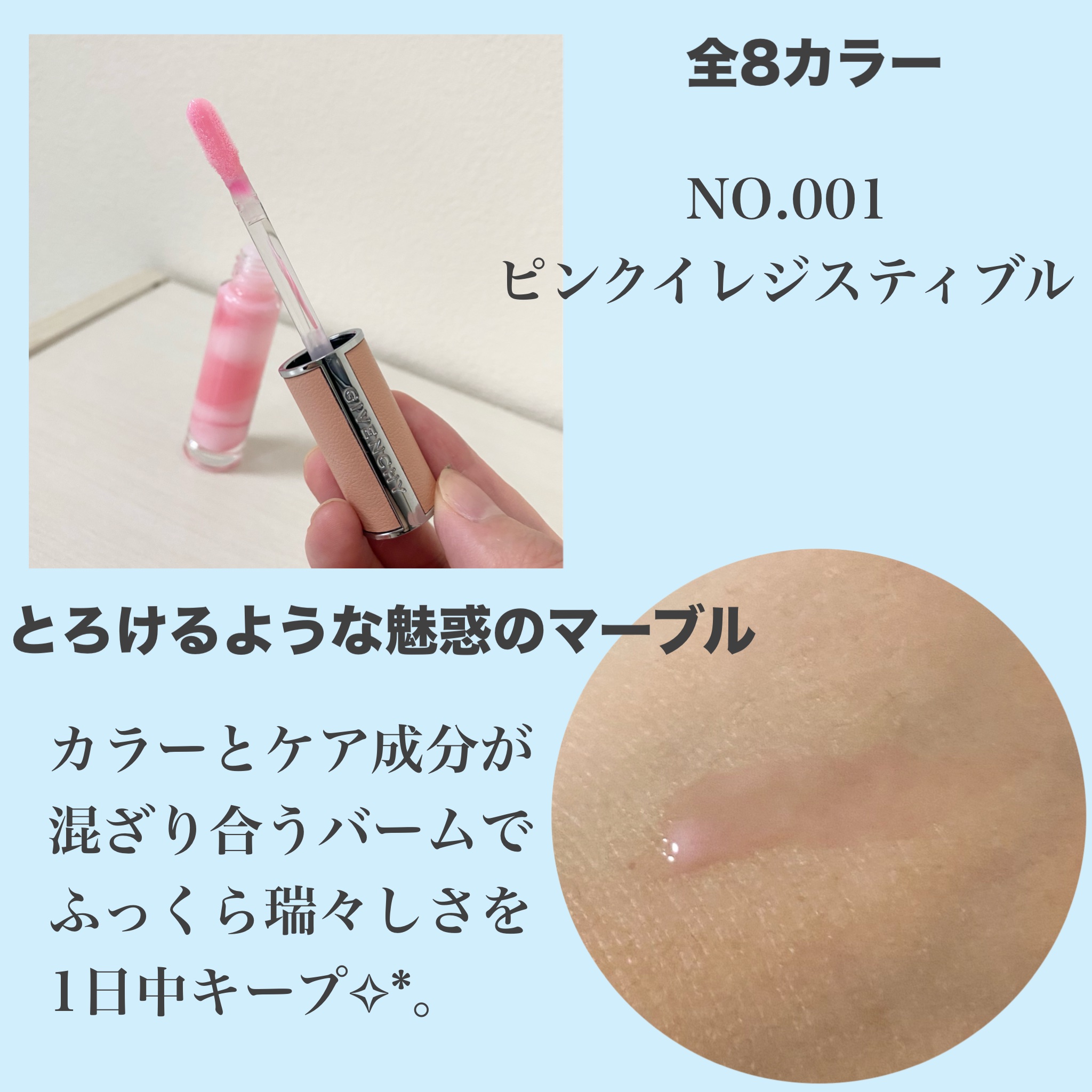 ローズ・パーフェクト・リキッド/GIVENCHY/口紅を使ったクチコミ（2枚目）