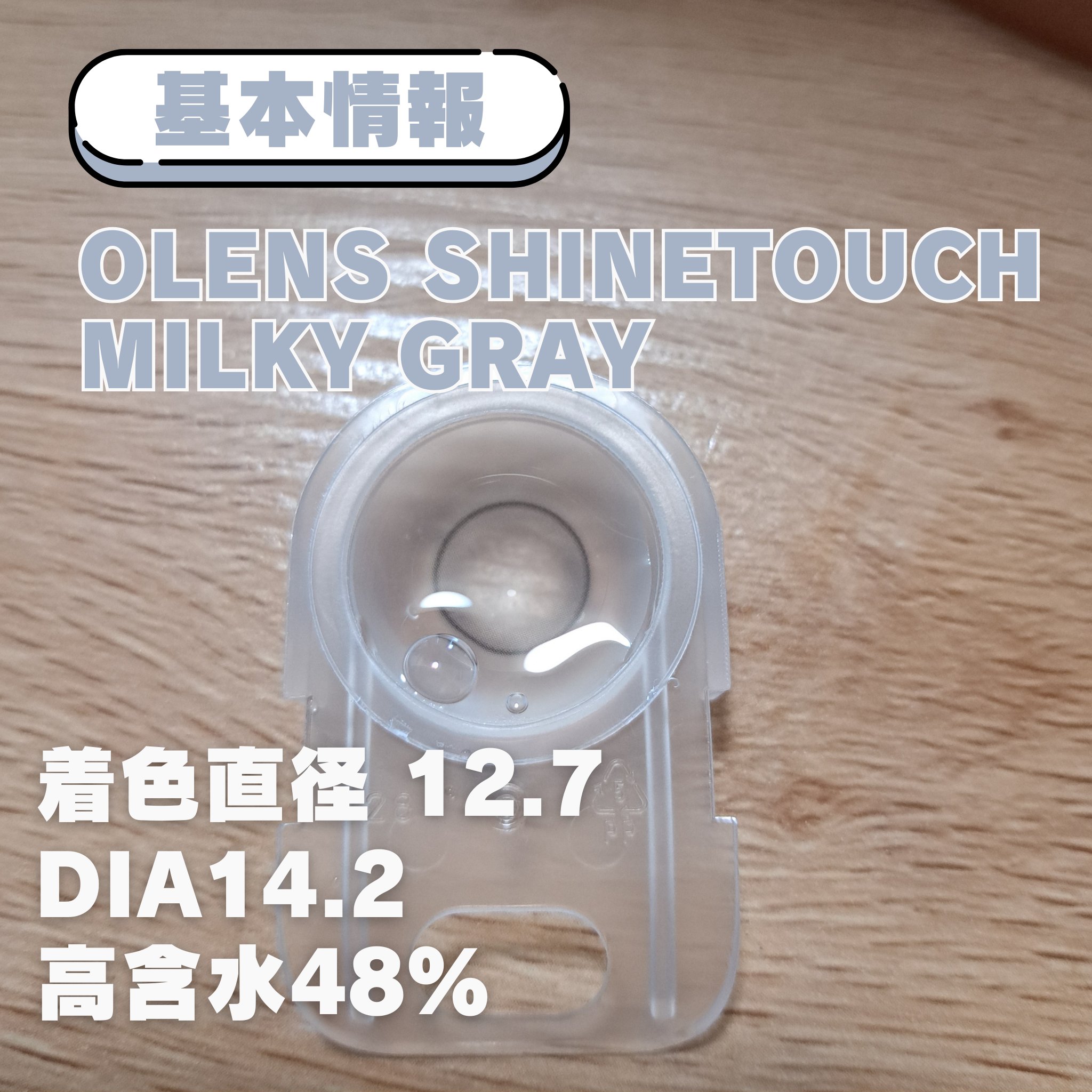ShineTouch 1day ミルキーグレー/OLENS/ワンデー（１DAY）カラコンを使ったクチコミ（2枚目）